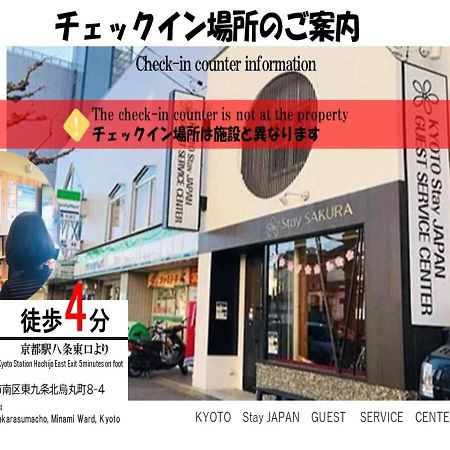 Stay Sakura Kyoto Toji Machiya Ngoại thất bức ảnh