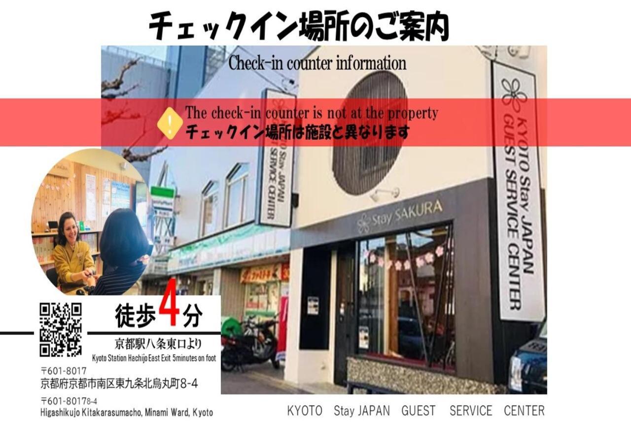 Stay Sakura Kyoto Toji Machiya Ngoại thất bức ảnh